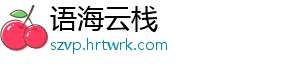 新经济公司料掀起赴港IPO热潮 赴港截至2017年12月31日-语海云栈